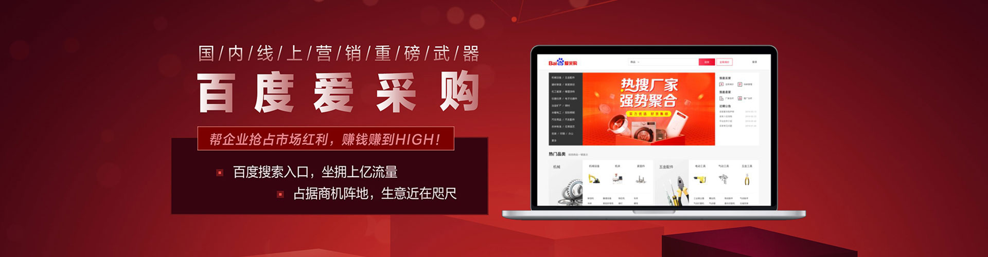 北安百度包年竞价